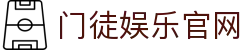 门徒娱乐-科技赋能场景,让娱乐更有趣